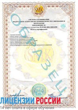 Образец сертификата соответствия (приложение) Сходня Сертификат OHSAS 18001